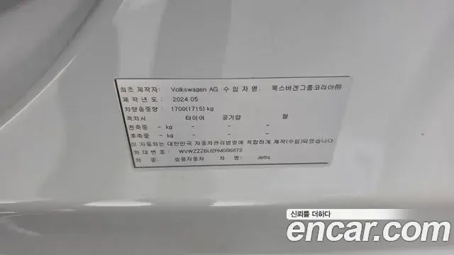 Volkswagen Jetta 2024 — Photo 23/37