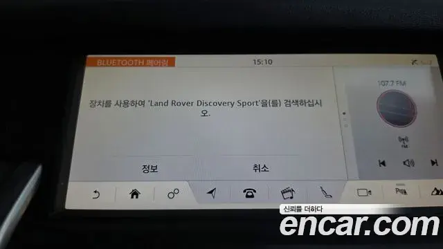 Land Rover Discovery Sport 2019 — ფოტო 19/34
