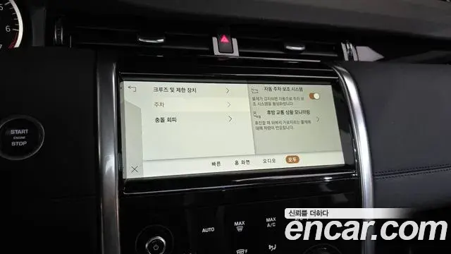Land Rover Discovery Sport 2023 — Şəkil 23/34