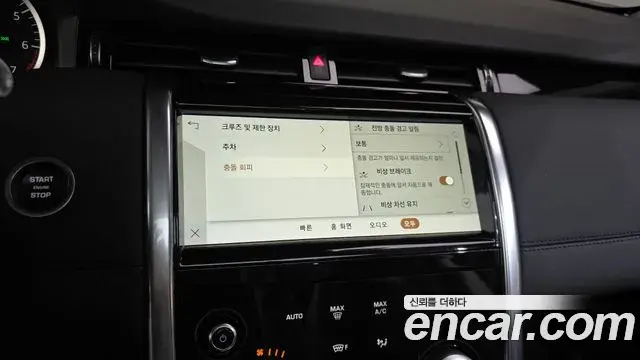 Land Rover Discovery Sport 2023 — Şəkil 24/34