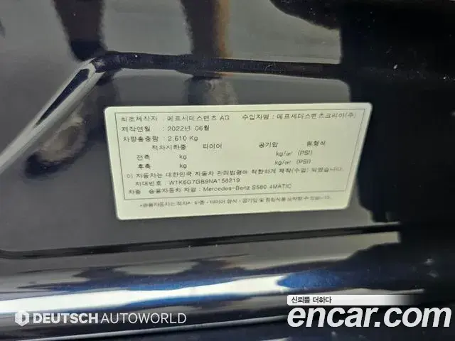Mercedes-Benz S-Class 2022 — Фото 20/20