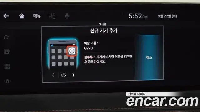 Genesis GV70 2021 — Photo 23/30