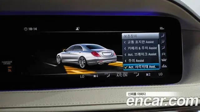 Mercedes-Benz S-Class 2018 — Фото 16/20