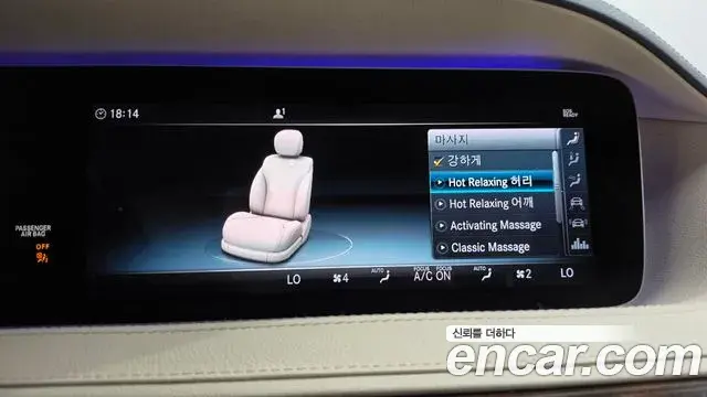 Mercedes-Benz S-Class 2018 — Фото 18/20