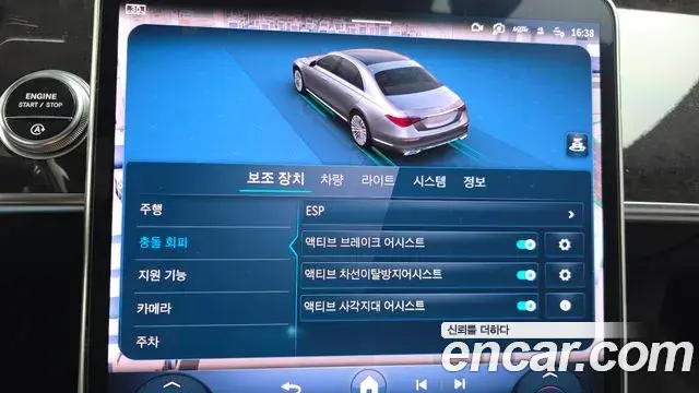 Mercedes-Benz S-Class 2022 — Photo 17/20