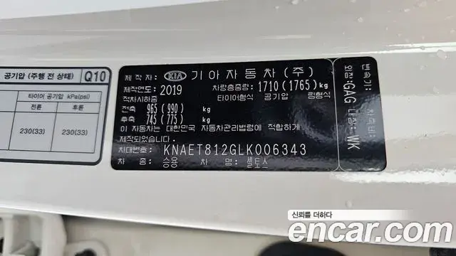 Kia Seltos 2019 — ფოტო 2/35