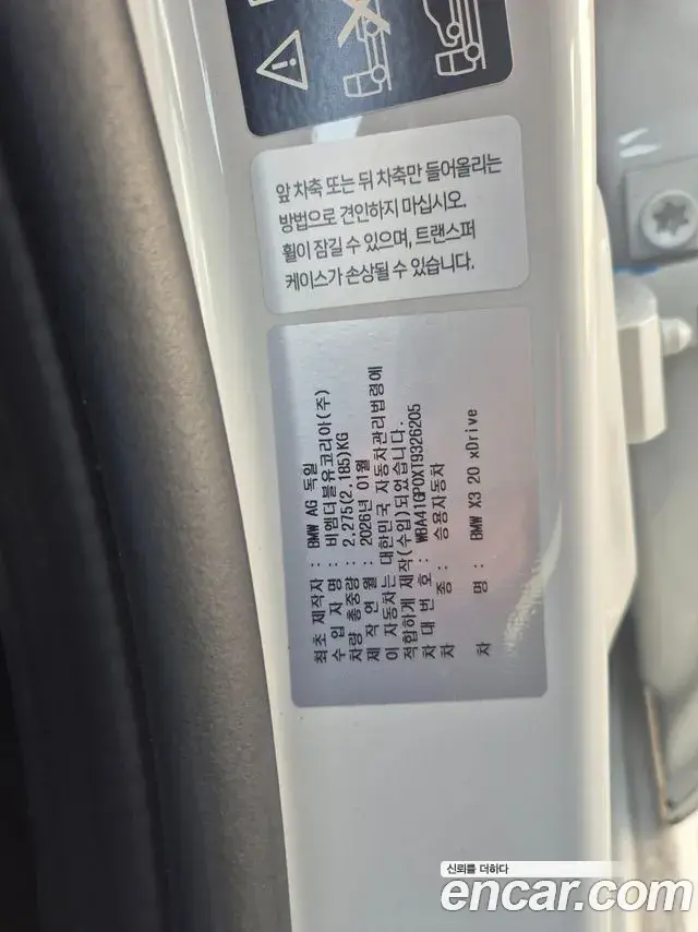 BMW X3 2026 — Şəkil 18/18