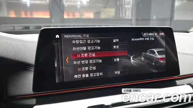 BMW 5 Series 2019 — Photo 2/20