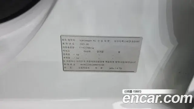 Volkswagen Jetta 2021 — Photo 19/33