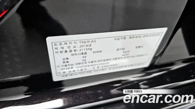 Mercedes-Benz E-Class 2019 — Photo 16/31
