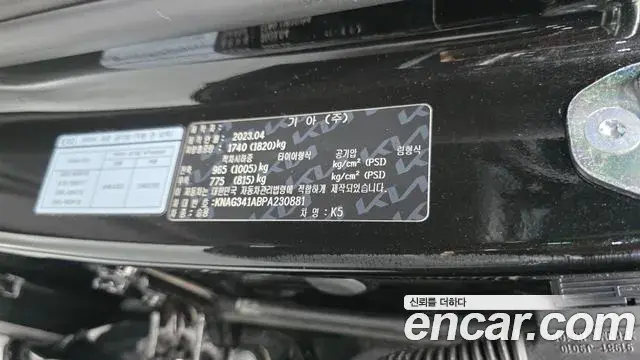 Kia K5 2023 — Photo 1/30