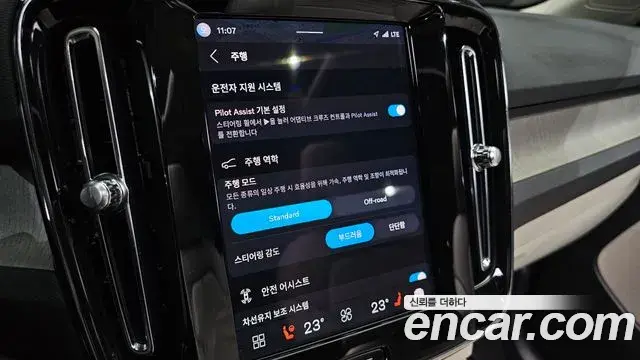 Volvo XC40 2023 — Şəkil 25/32