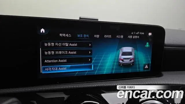 Mercedes-Benz A-Class 2022 — Şəkil 12/20