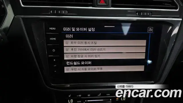 Volkswagen Tiguan 2023 — Şəkil 17/34