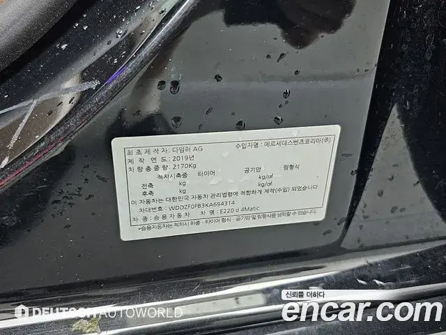 Mercedes-Benz E-Class 2019 — Şəkil 13/20