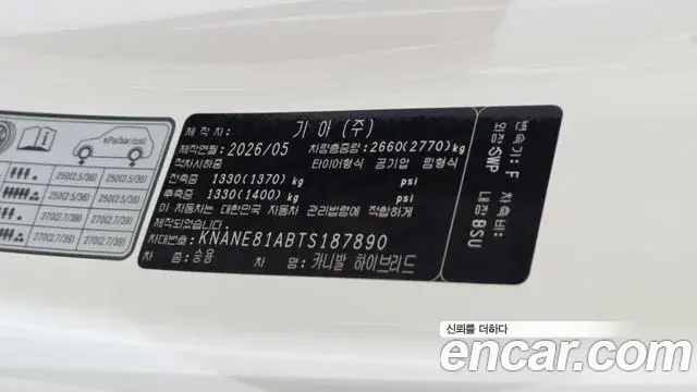 Kia Carnival 2026 — Şəkil 1/36