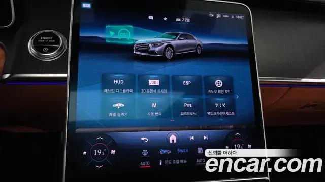Mercedes-Benz S-Class 2022 — Photo 21/32
