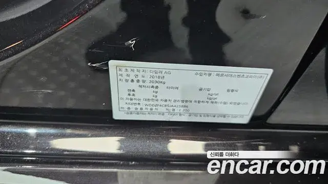 Mercedes-Benz E-Class 2018 — Şəkil 27/32
