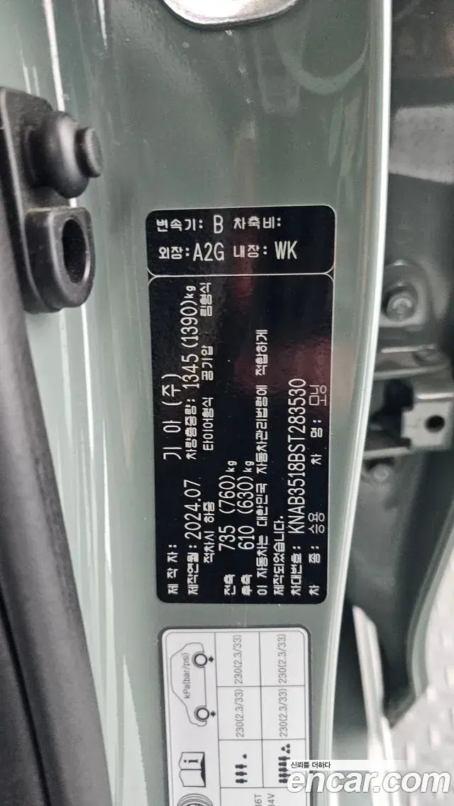 Kia The New Morning 2024 — Şəkil 30/36