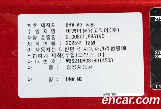BMW M2 2026 — Şəkil 3/10