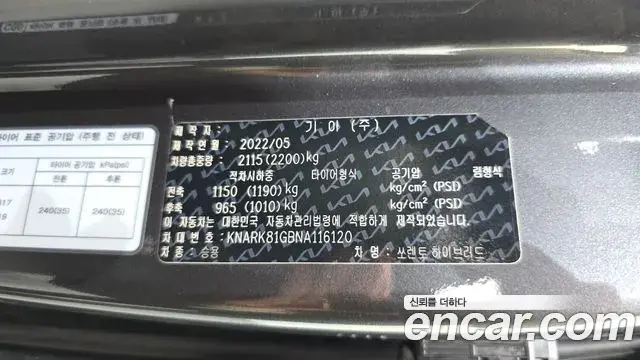 Kia Sorento 2022 — Photo 18/41