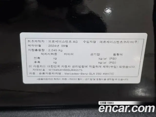 Mercedes-Benz GLA-Class 2025 — Фото 18/18