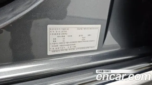 Mercedes-Benz E-Class 2019 — Şəkil 6/39