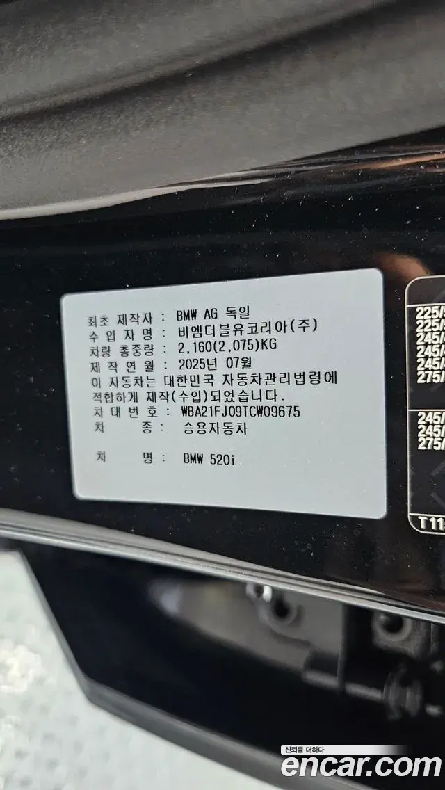 BMW 5 Series 2025 — Şəkil 15/36