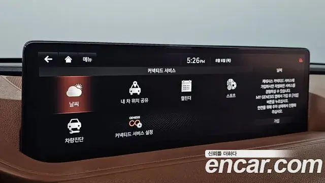 Genesis G80 2021 — ფოტო 10/30