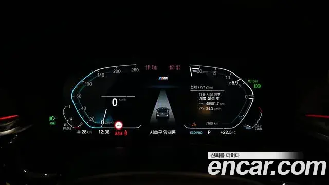BMW 5 Series 2022 — Şəkil 13/20