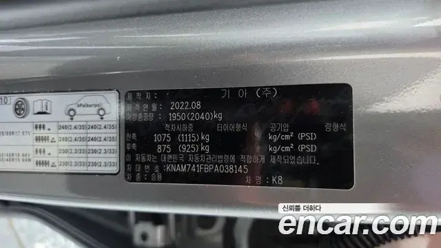 Kia K8 2022 — ფოტო 34/34