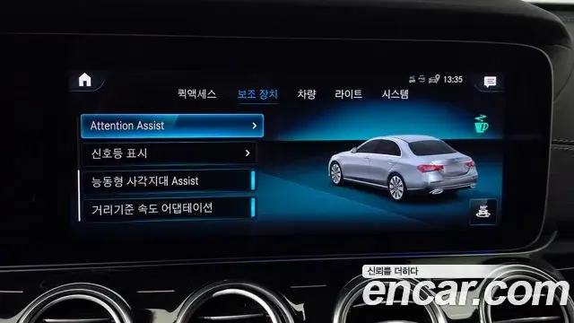 Mercedes-Benz E-Class 2021 — Şəkil 2/35