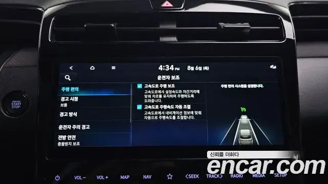 Hyundai Tucson Hybrid 2022 — Photo 13/36