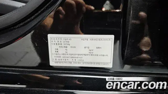 Mercedes-Benz C-Class 2019 — Şəkil 19/32