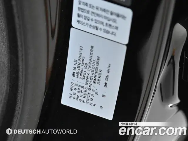 BMW 7 Series 2025 — Фото 20/20
