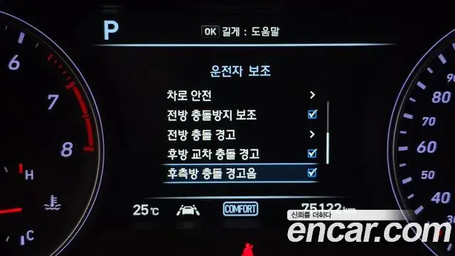 Genesis G70 2018 — Şəkil 25/36