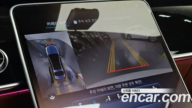 Mercedes-Benz S-Class 2023 — Photo 13/20