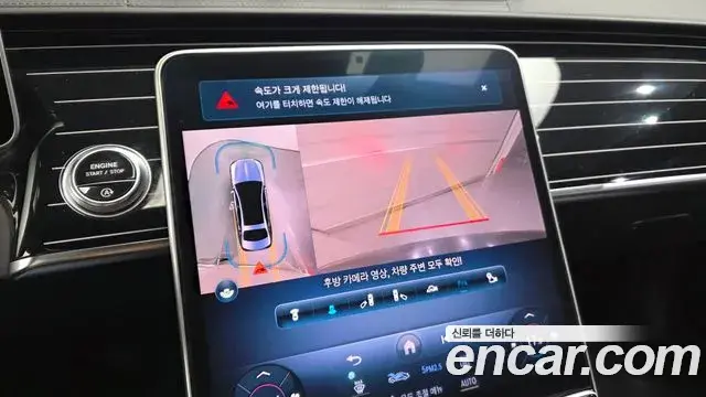 Mercedes-Benz S-Class 2021 — Photo 10/20