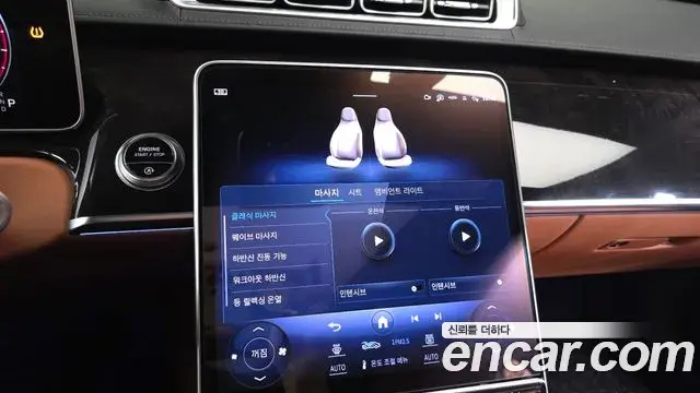 Mercedes-Benz S-Class 2023 — Фото 17/20