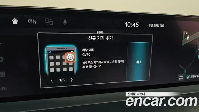 Genesis GV70 2024 — Şəkil 29/39
