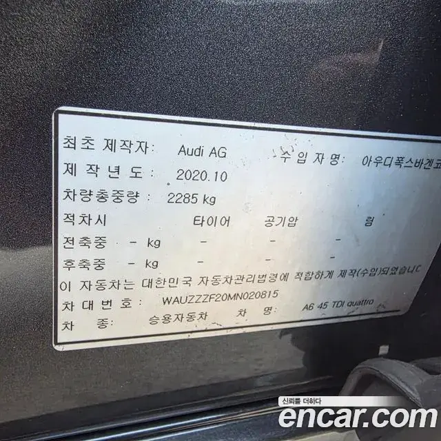 Audi A6 2021 — Photo 8/18