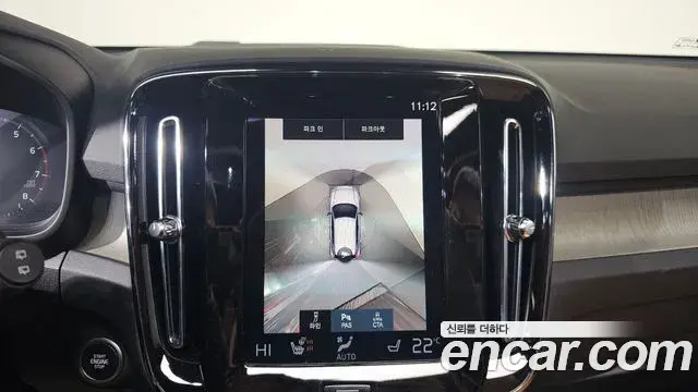 Volvo XC40 2022 — Şəkil 8/20