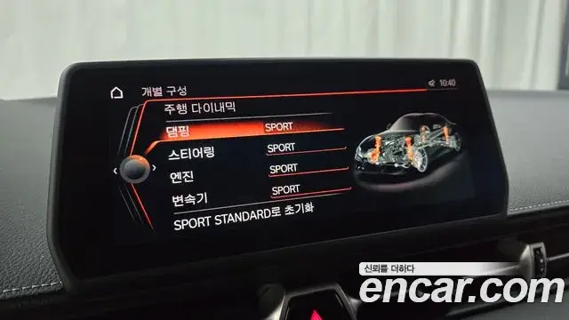 Toyota Supra 2023 — Şəkil 2/20