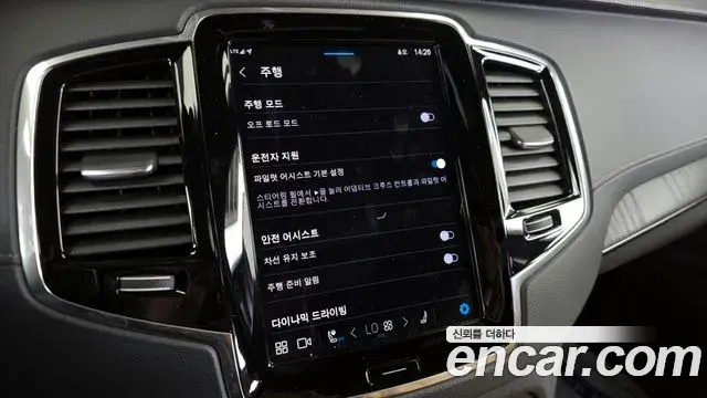 Volvo XC90 2023 — ფოტო 14/20