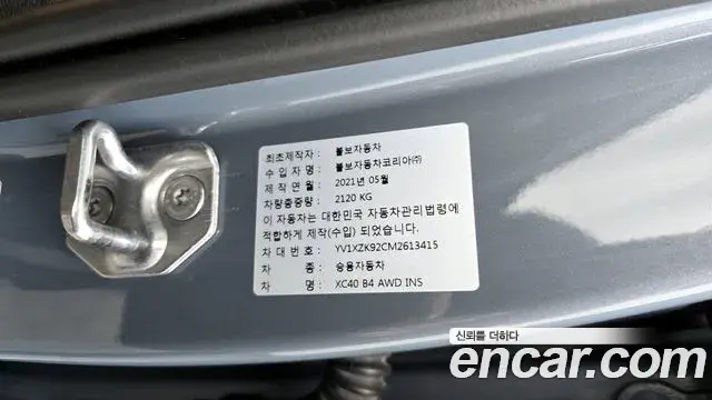 Volvo XC40 2021 — Photo 34/34