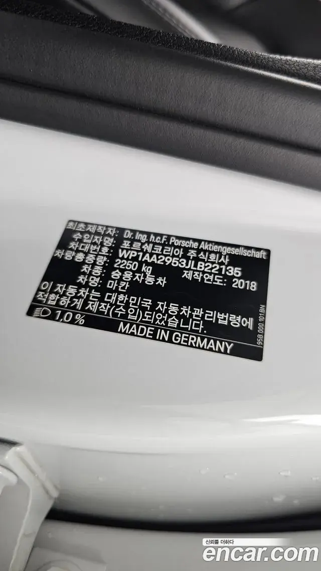 Porsche Macan 2018 — Şəkil 26/32