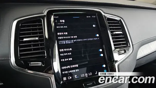 Volvo XC90 2023 — Şəkil 27/35