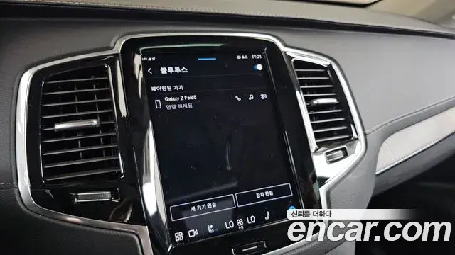 Volvo XC90 2023 — Şəkil 5/35