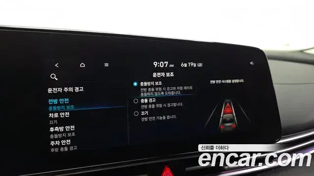 Hyundai The New Avante Hybrid 2023 — Şəkil 4/32