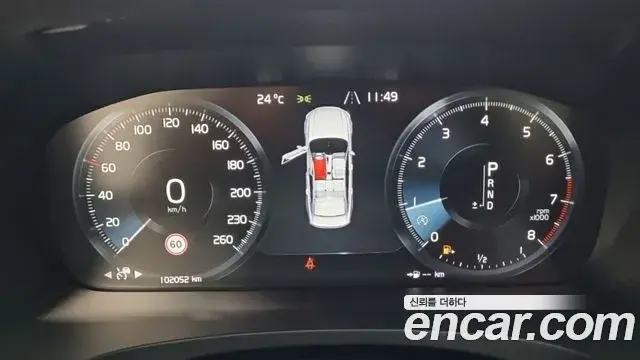 Volvo S90 2020 — Şəkil 7/18
